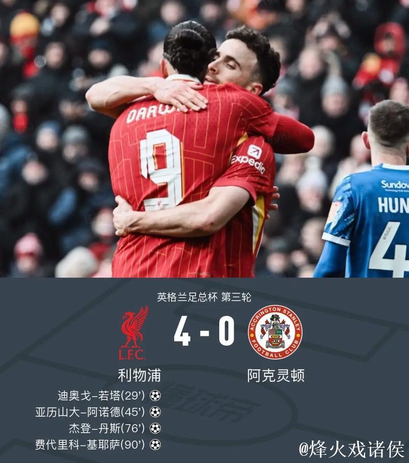 佩里西奇谈赢利物浦：球队表现很出色，首要目标